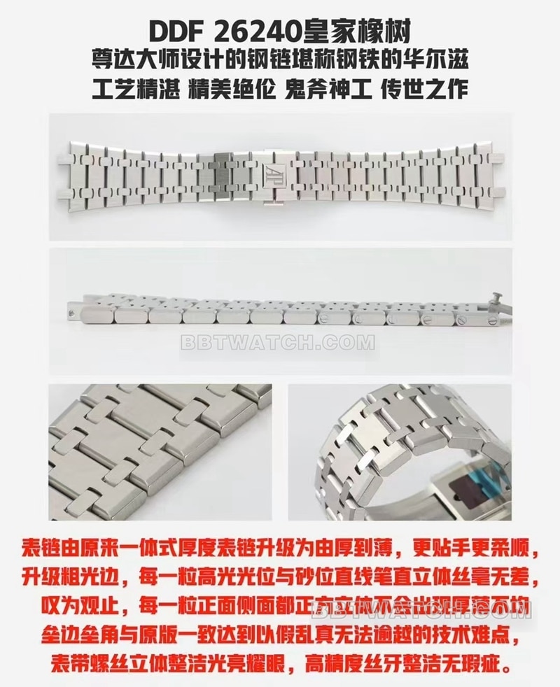 DDF爱彼顶级复刻手表26240皇家橡树4401机械对比正品的区别