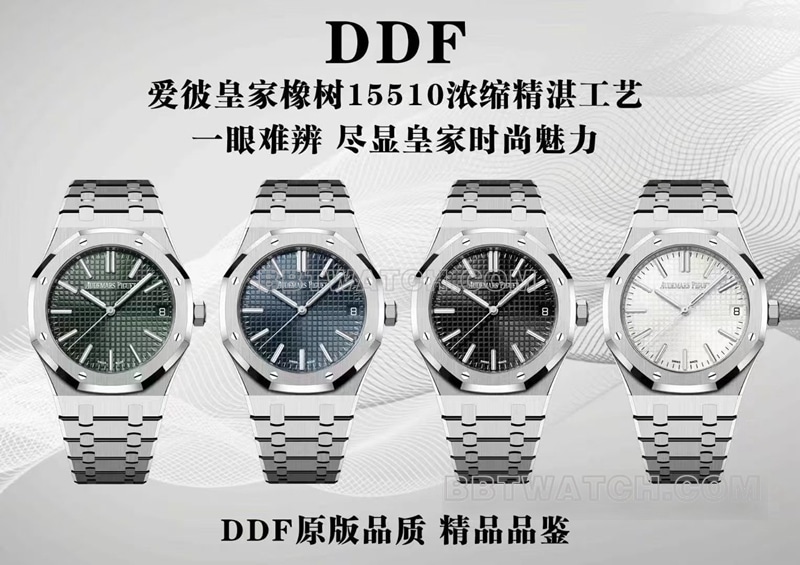 DDF爱彼顶级复刻手表皇家橡树15510对比正品区别