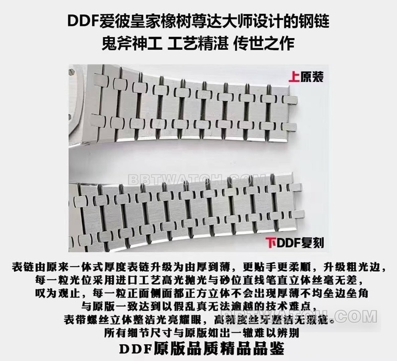 DDF爱彼顶级复刻手表皇家橡树15510对比正品区别