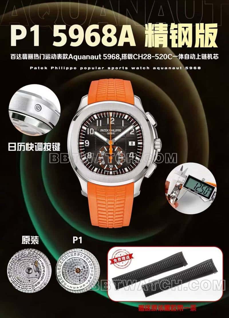 1:1复刻手表百达翡丽P1厂手雷黑盘机械橙色橡胶款5968正面实拍图