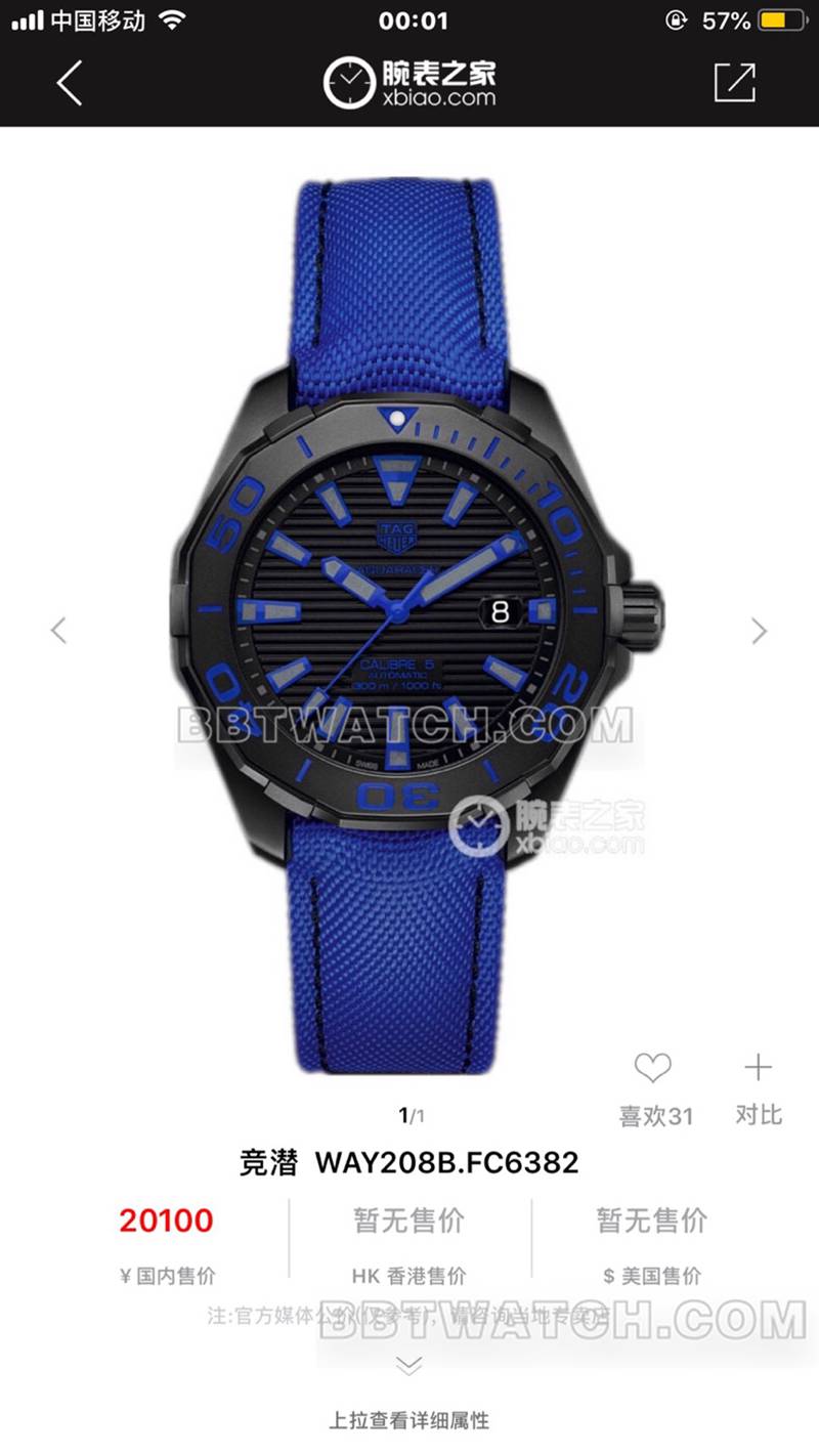 泰格豪雅最优复刻手表原单竞潜黑盘机械蓝色皮带款正面实拍图