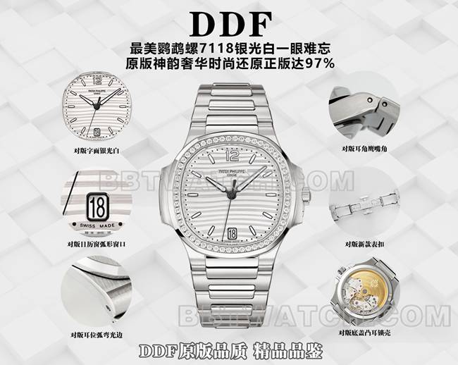 DDF厂百达翡丽鹦鹉螺顶级复刻手表7118对比正品区别外观实拍图