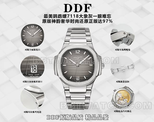 DDF厂百达翡丽鹦鹉螺顶级复刻手表7118对比正品区别外观实拍图