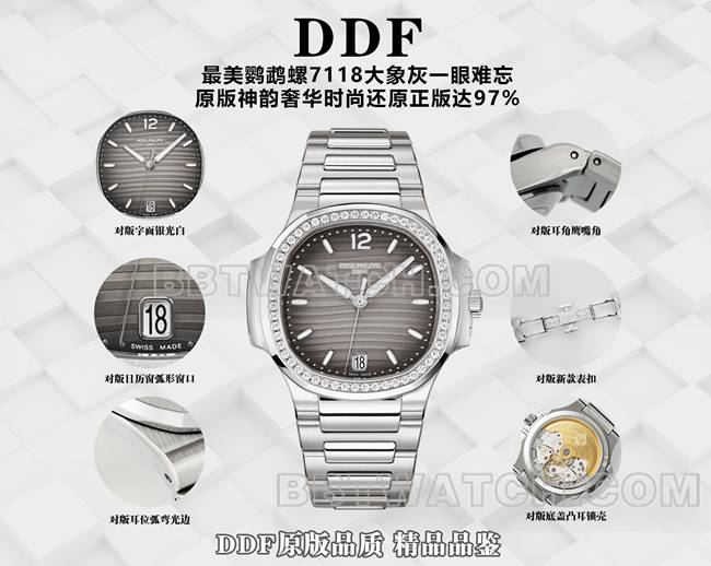 DDF厂百达翡丽鹦鹉螺顶级复刻手表7118对比正品区别外观实拍图