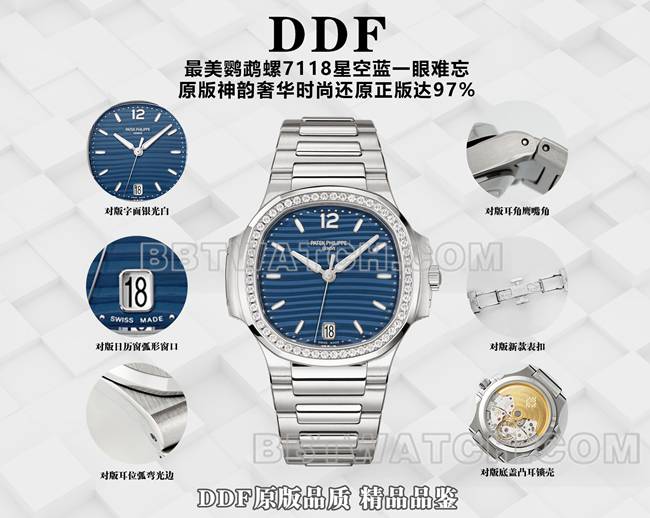 DDF厂百达翡丽鹦鹉螺顶级复刻手表7118对比正品区别外观实拍图