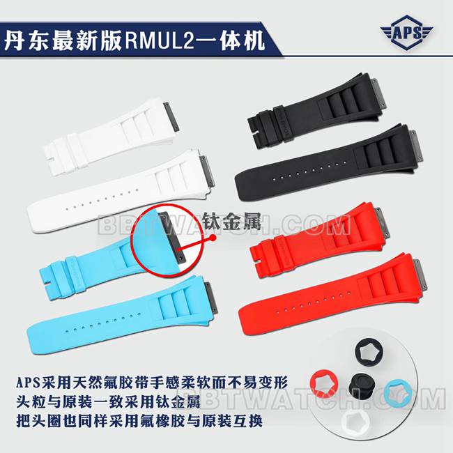 APS厂顶级复刻手表理查德米勒RM055表带实拍图