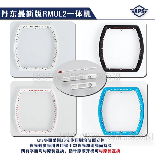APS厂顶级复刻手表理查德米勒RM055外观实拍图