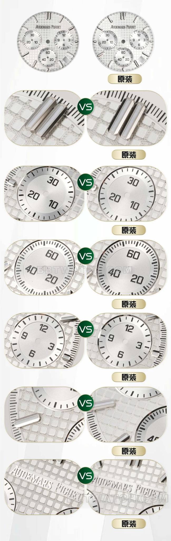 BLS厂爱彼皇家橡树26240顶级复刻手表对比正品区别外观实拍图