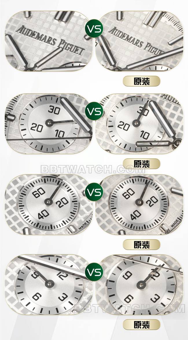 BLS厂爱彼皇家橡树26240顶级复刻手表对比正品区别外观实拍图