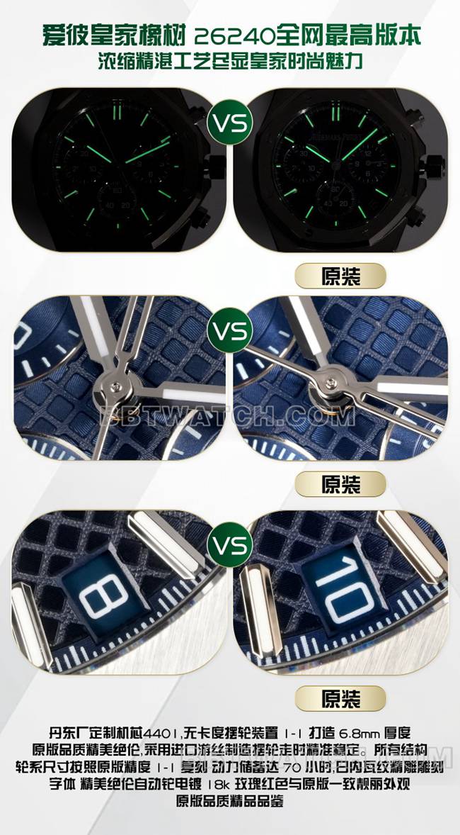 BLS厂爱彼皇家橡树26240顶级复刻手表对比正品区别外观实拍图