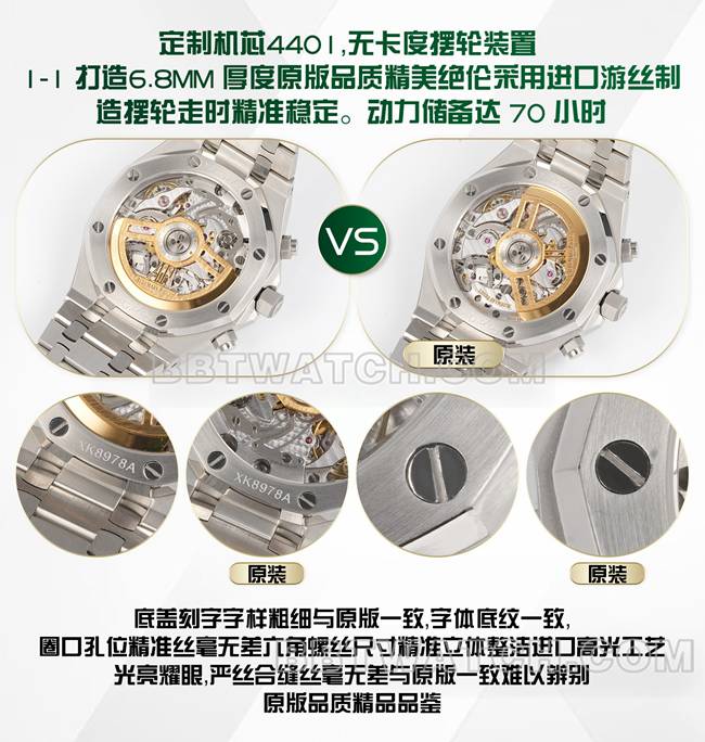 BLS厂爱彼皇家橡树26240顶级复刻手表对比正品区别外观实拍图