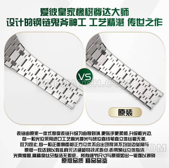 BLS厂爱彼皇家橡树26240顶级复刻手表对比正品区别外观实拍图