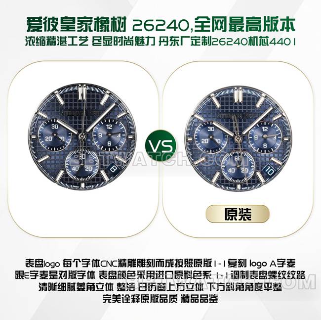 BLS厂爱彼皇家橡树26240顶级复刻手表对比正品区别外观实拍图