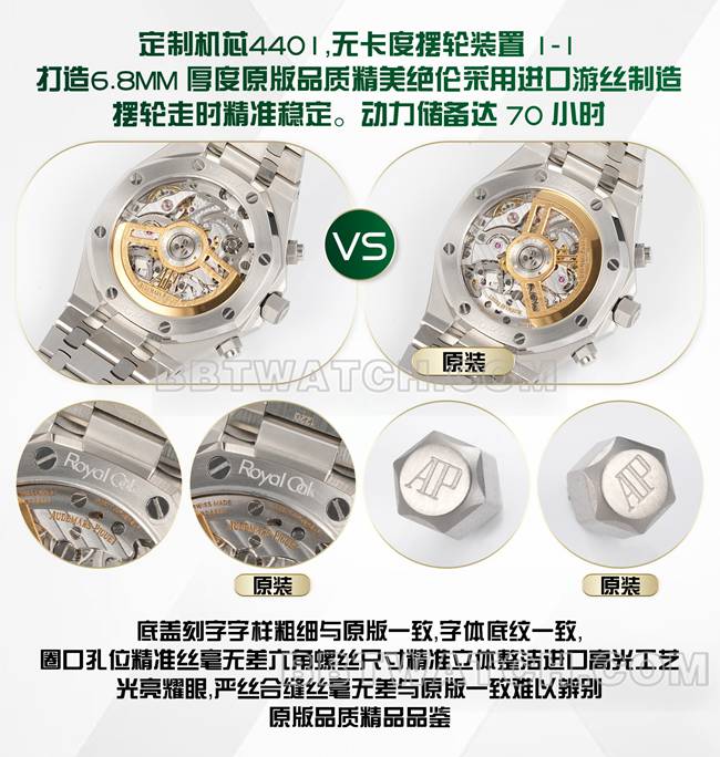 BLS厂爱彼皇家橡树26240顶级复刻手表对比正品区别外观实拍图