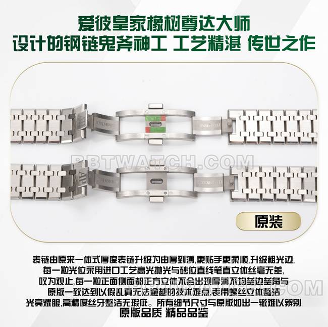 BLS厂爱彼皇家橡树26240顶级复刻手表对比正品区别外观实拍图