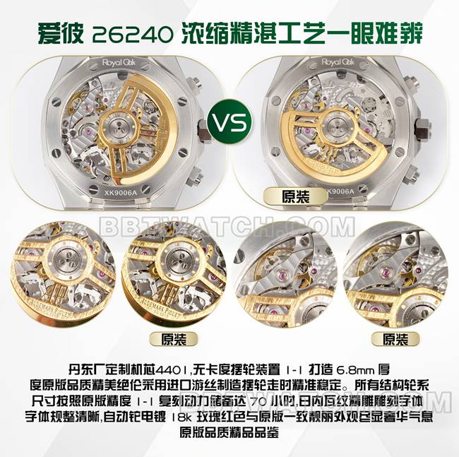 BLS厂爱彼皇家橡树26240顶级复刻手表对比正品区别外观实拍图