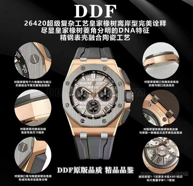 最优复刻手表DDF厂爱彼皇家橡树离岸型灰盘26420正面实拍图