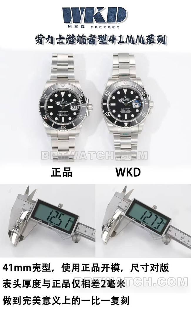 WKD厂劳力士潜航者41毫米黑盘1:1复刻手表126610对比正品区别外观实拍图
