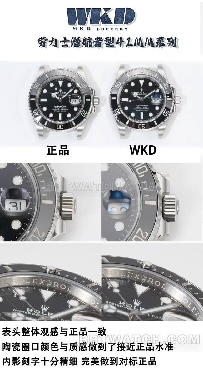 WKD厂劳力士潜航者41毫米黑盘1:1复刻手表126610对比正品区别外观实拍图
