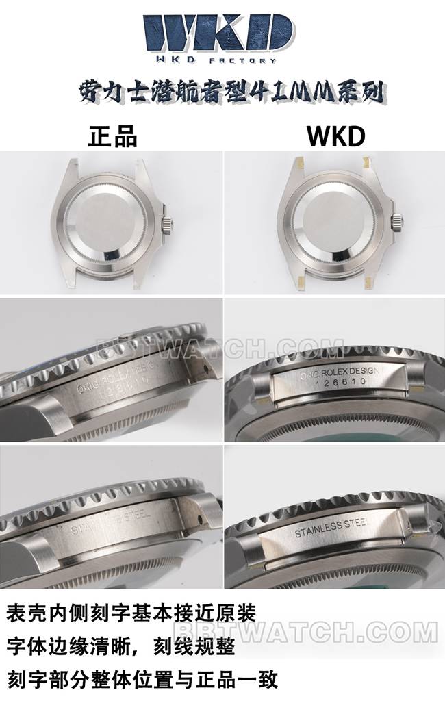 WKD厂劳力士潜航者41毫米黑盘1:1复刻手表126610对比正品区别外观实拍图