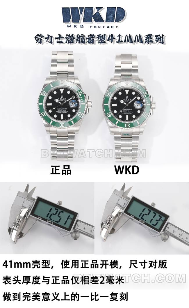 WKD厂劳力士潜航者41毫米绿盘超级克隆手表126610对比正品区别外观实拍图