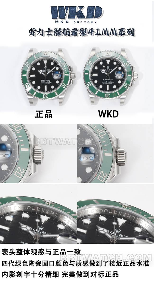 WKD厂劳力士潜航者41毫米绿盘超级克隆手表126610对比正品区别外观实拍图