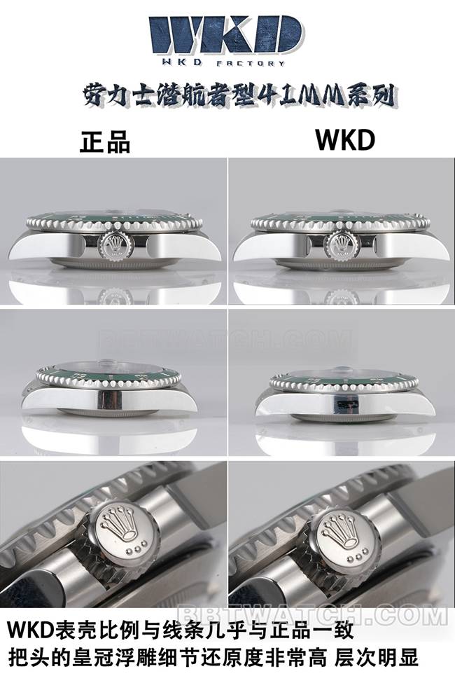 WKD厂劳力士潜航者41毫米绿盘超级克隆手表126610对比正品区别外观实拍图