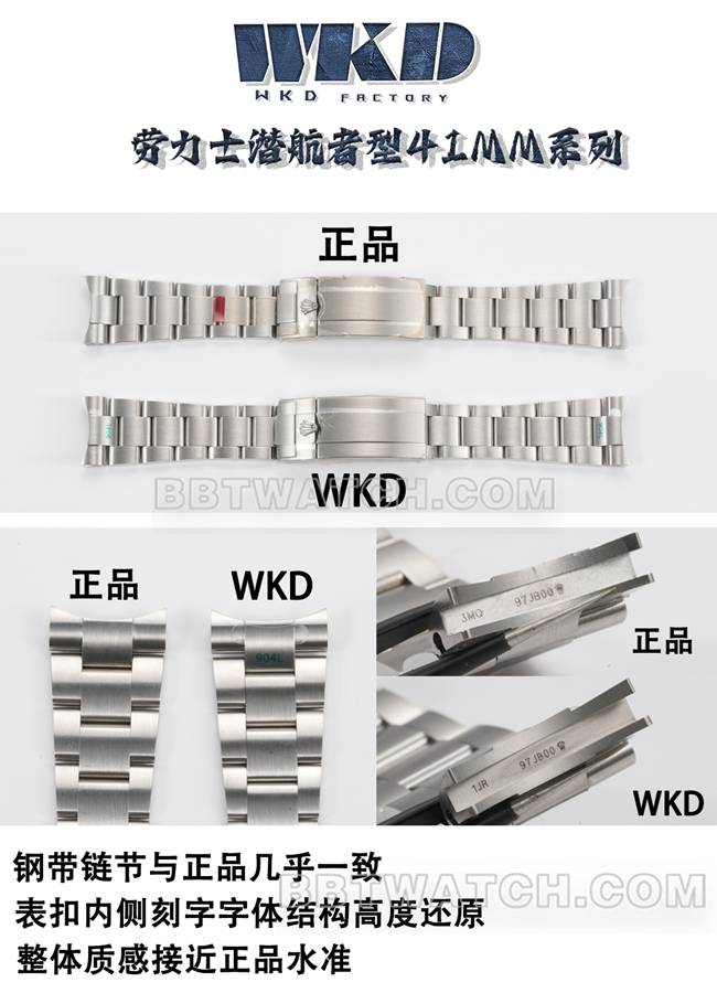 WKD厂劳力士潜航者41毫米绿盘超级克隆手表126610对比正品区别外观实拍图