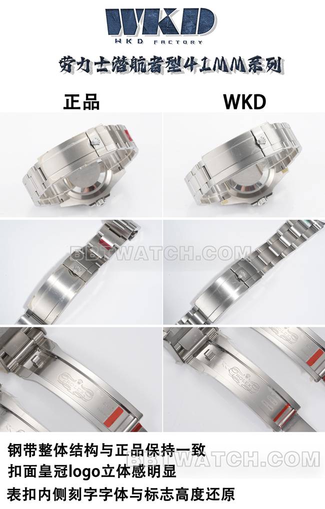 WKD厂劳力士潜航者41毫米绿盘超级克隆手表126610对比正品区别外观实拍图