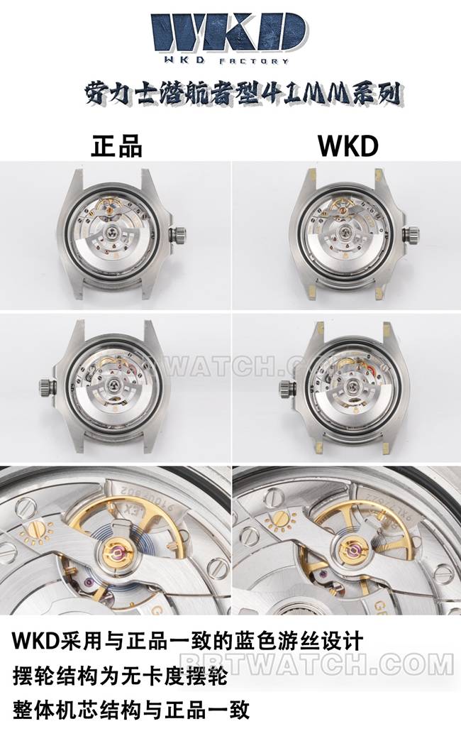 WKD厂劳力士潜航者41毫米绿盘超级克隆手表126610对比正品区别机芯实拍图