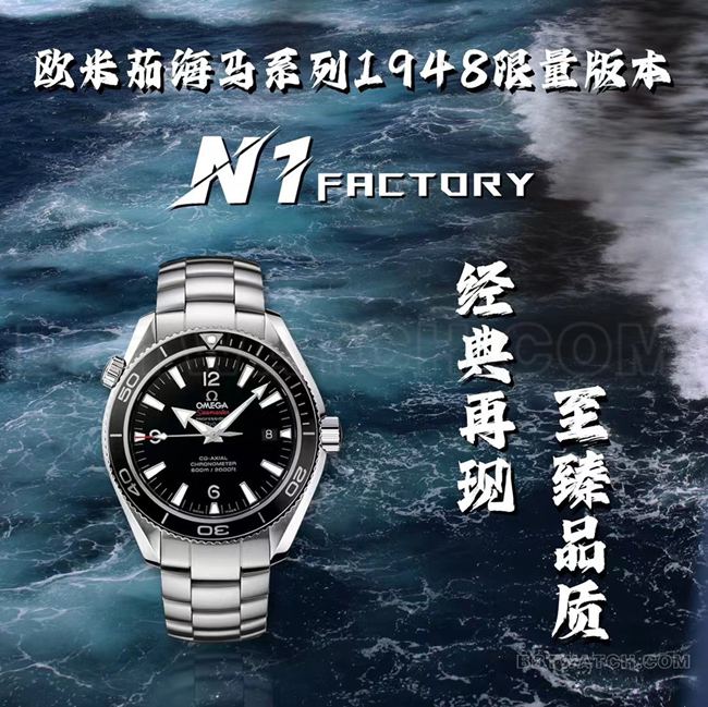 N1厂欧米茄海马600系列顶级复刻手表对比正品区别外观实拍图