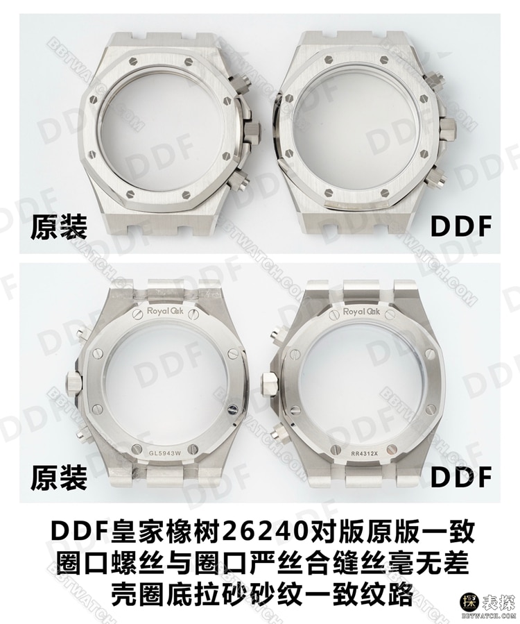 DDF厂爱彼皇家橡树26240顶级复刻手表对比正品评测表壳实拍图