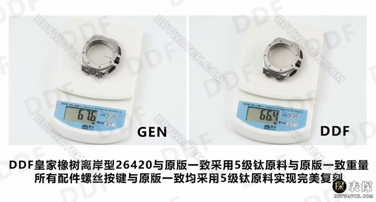 DDF厂爱彼皇家橡树离岸型26420顶级复刻手表对比正品评测重量实拍图