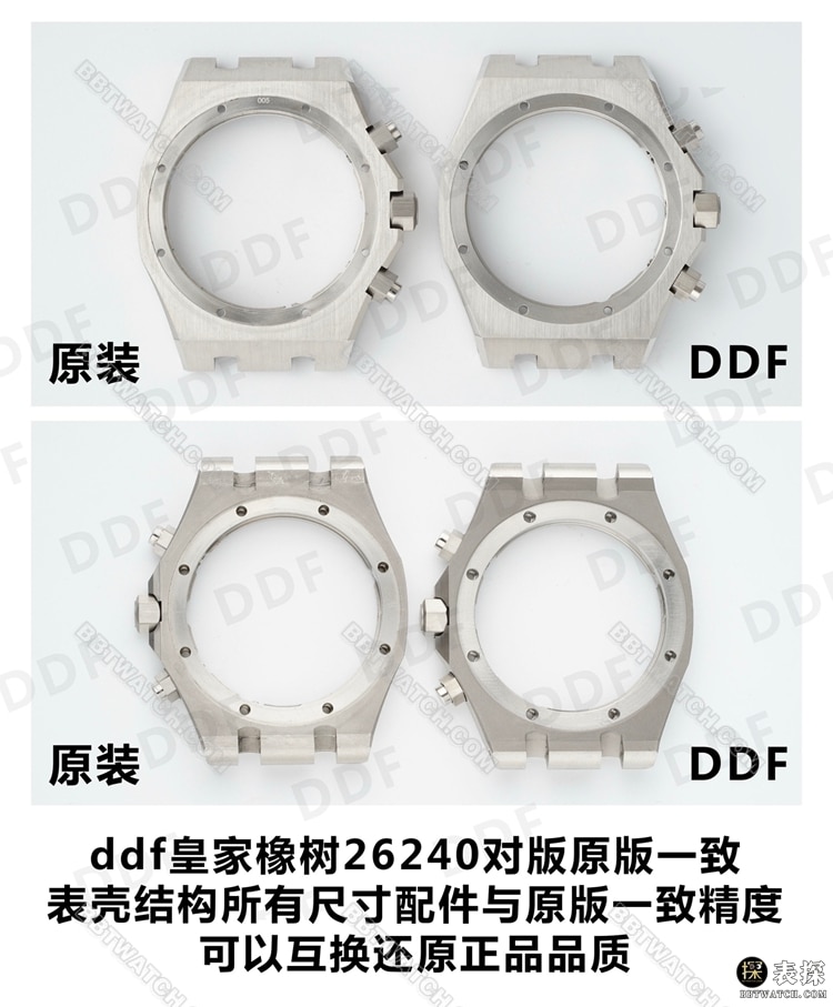 DDF厂爱彼皇家橡树26240顶级复刻手表对比正品评测表壳实拍图