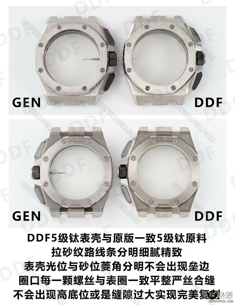 DDF厂爱彼皇家橡树离岸型26420顶级复刻手表对比正品评测表壳实拍图