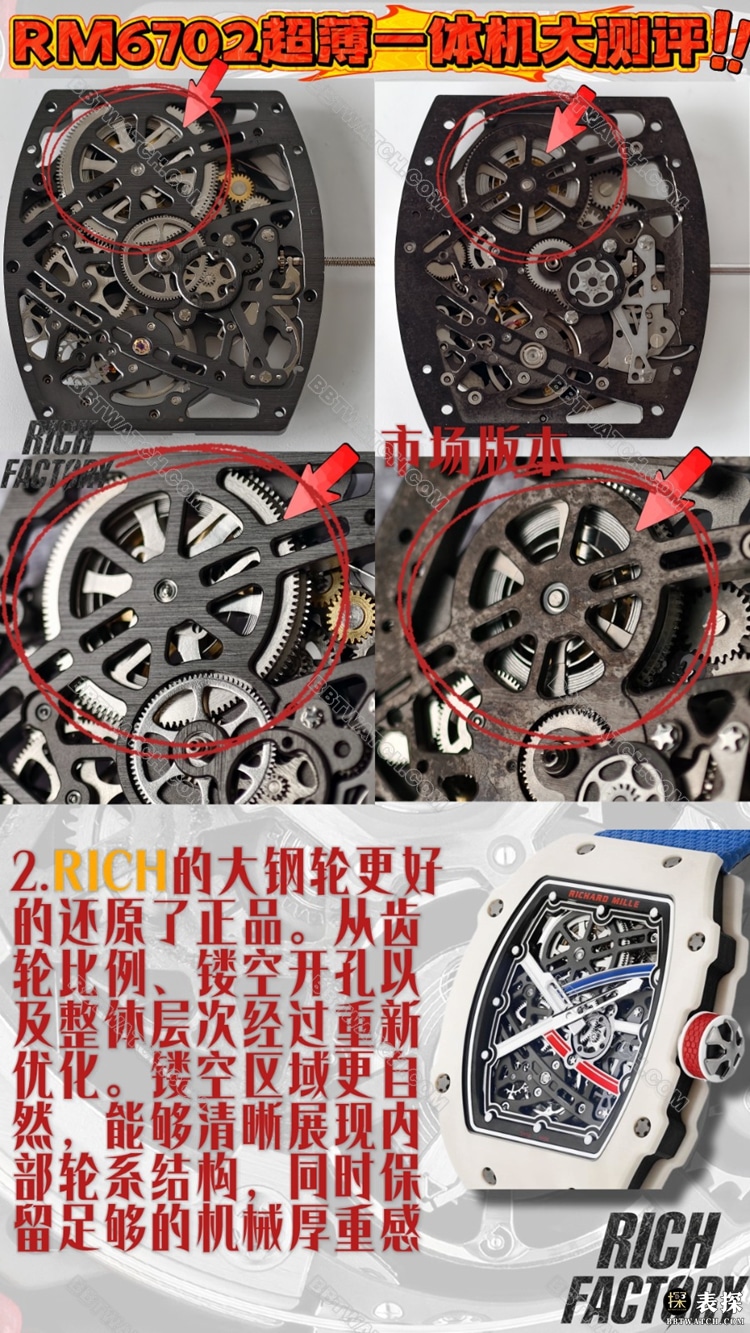 RICH厂理查德米勒RM 67-02顶级复刻手表对比正品区别机芯实拍图