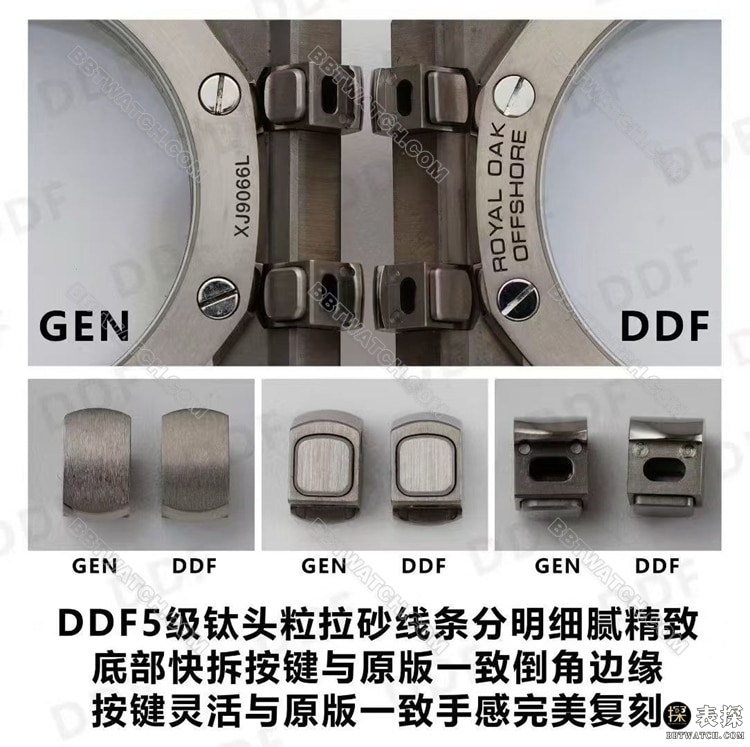 DDF厂爱彼皇家橡树离岸型26420顶级复刻手表对比正品评测表壳实拍图