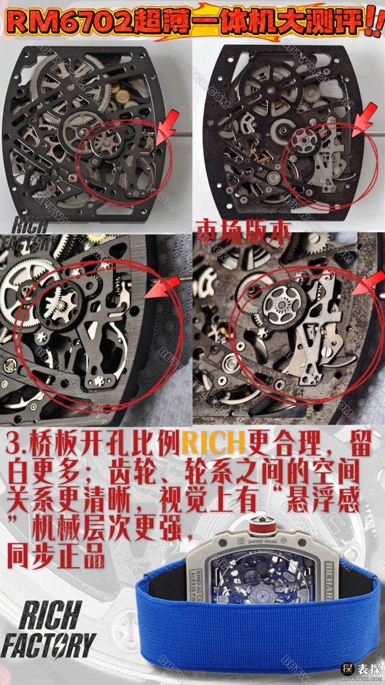 RICH厂理查德米勒RM 67-02顶级复刻手表对比正品区别机芯实拍图