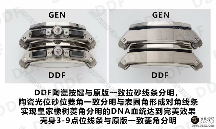 DDF厂爱彼皇家橡树离岸型26420顶级复刻手表对比正品评测侧面实拍图