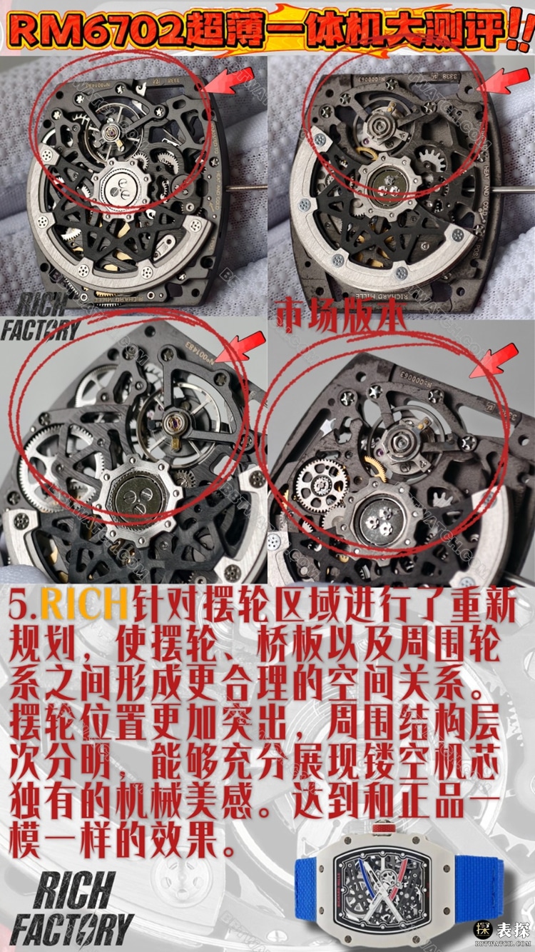 RICH厂理查德米勒RM 67-02顶级复刻手表对比正品区别机芯实拍图