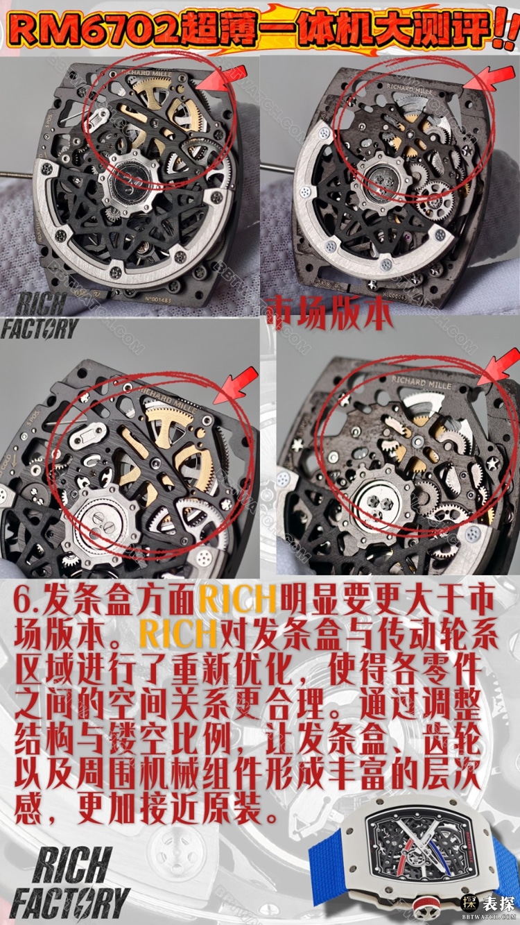 RICH厂理查德米勒RM 67-02顶级复刻手表对比正品区别机芯实拍图