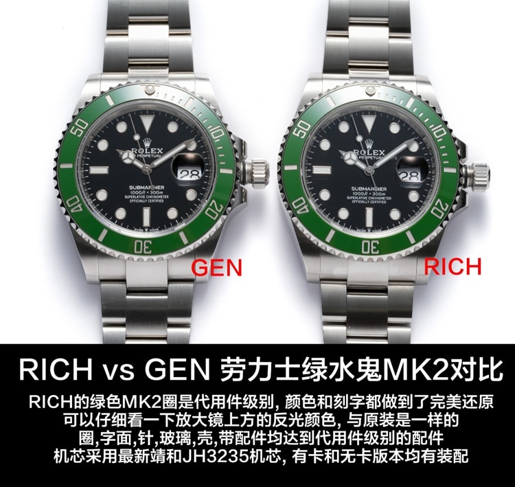 RICH厂劳力士潜行者绿盘126610顶级复刻手表对比正品评测正面实拍图