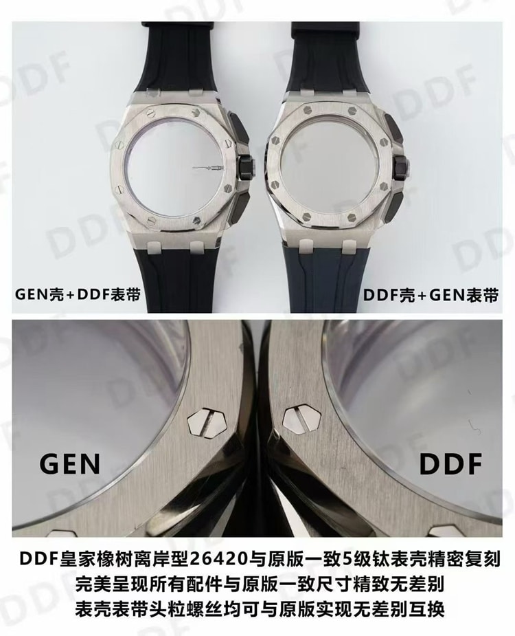 DDF厂爱彼皇家橡树离岸型26420顶级复刻手表对比正品评测正面实拍图
