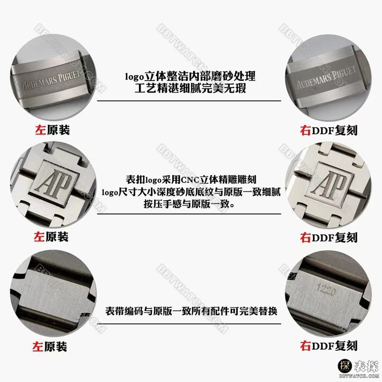 DDF厂爱彼皇家橡树26240顶级复刻手表对比正品评测表带实拍图